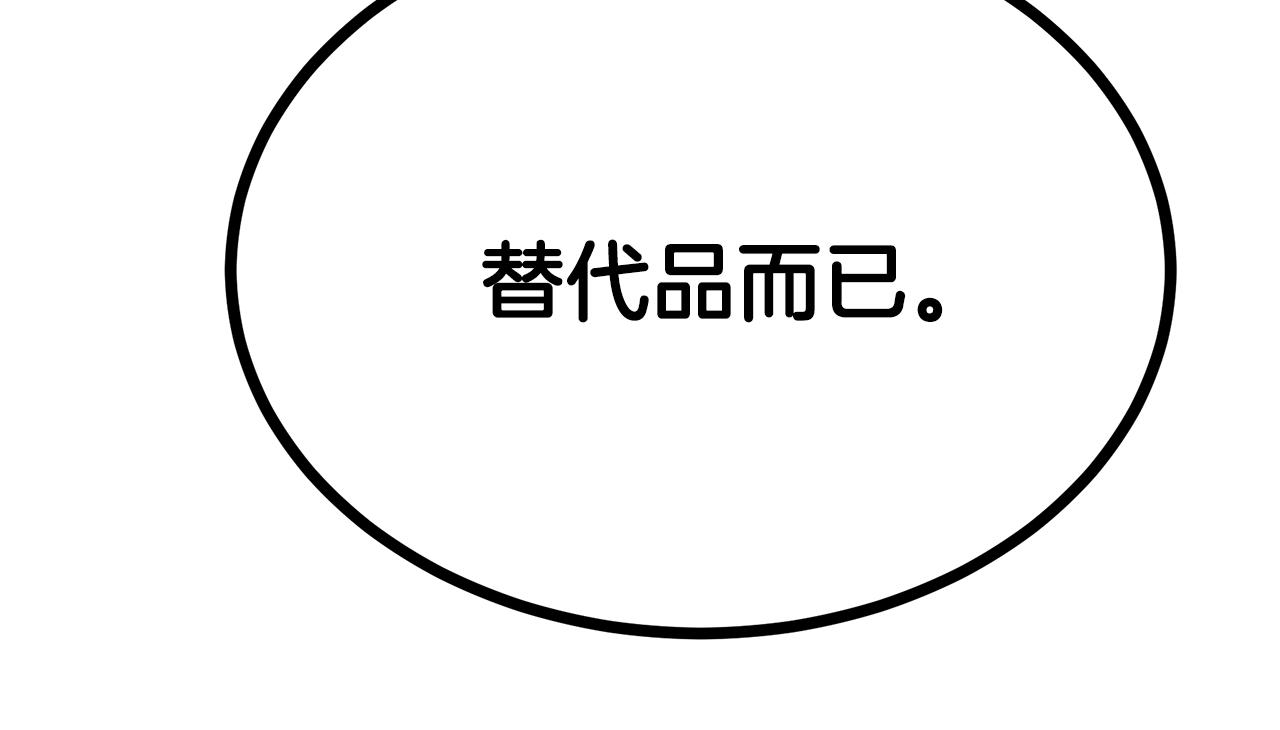 第27话 把你装进眼睛302