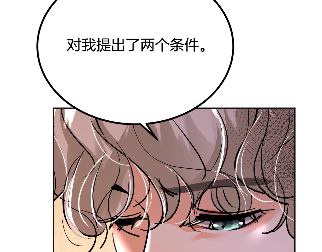 第27话 把你装进眼睛309