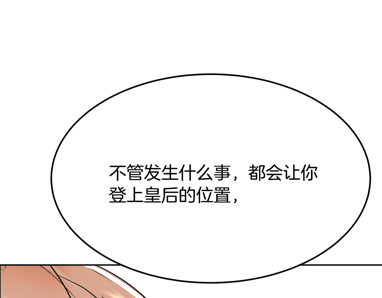 第27话 把你装进眼睛313