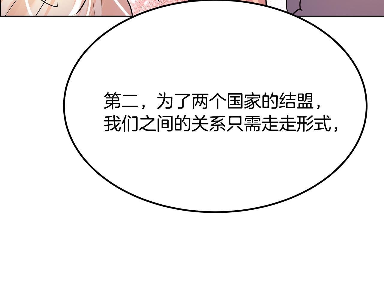 第27话 把你装进眼睛322