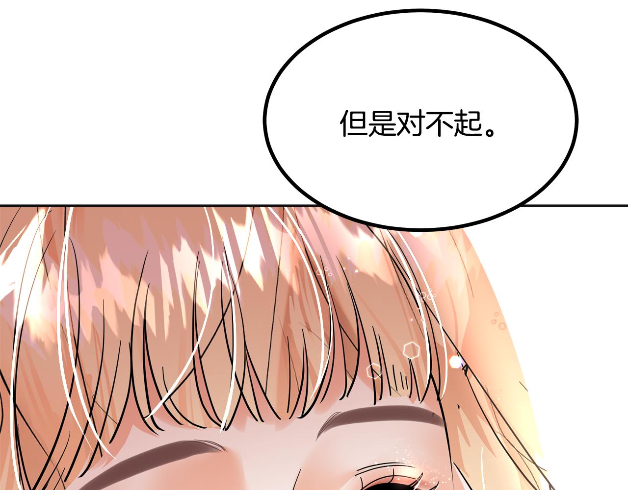 第27话 把你装进眼睛332
