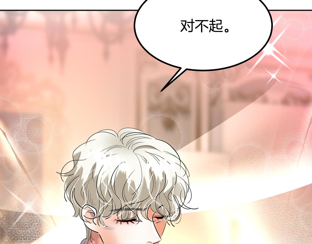 第27话 把你装进眼睛43