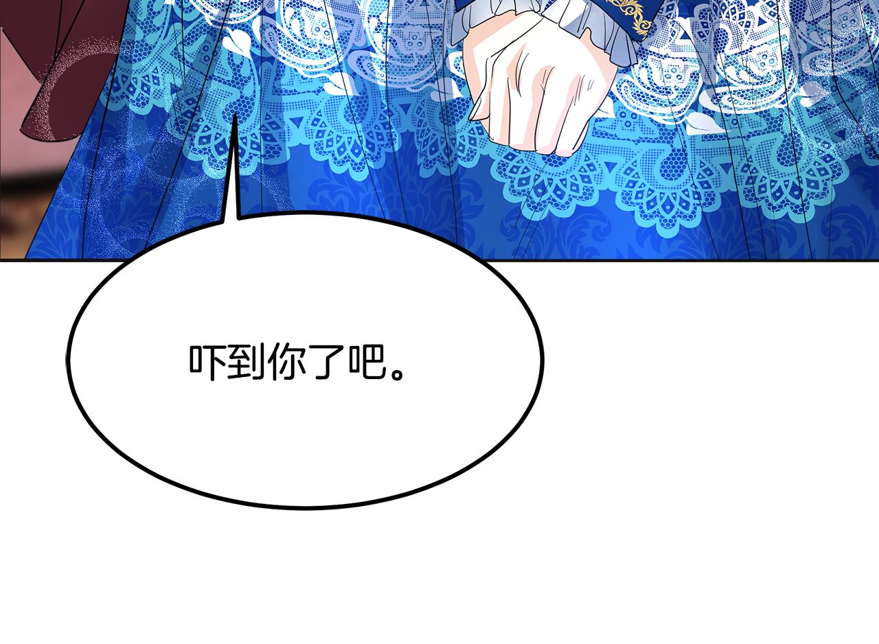 第27话 把你装进眼睛46