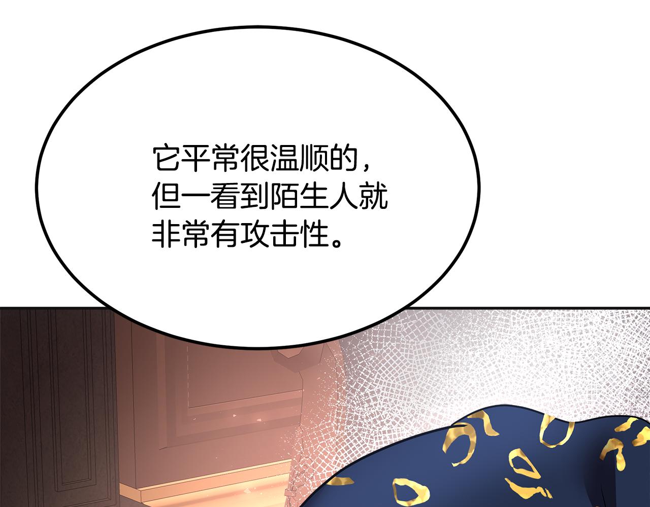 第27话 把你装进眼睛51