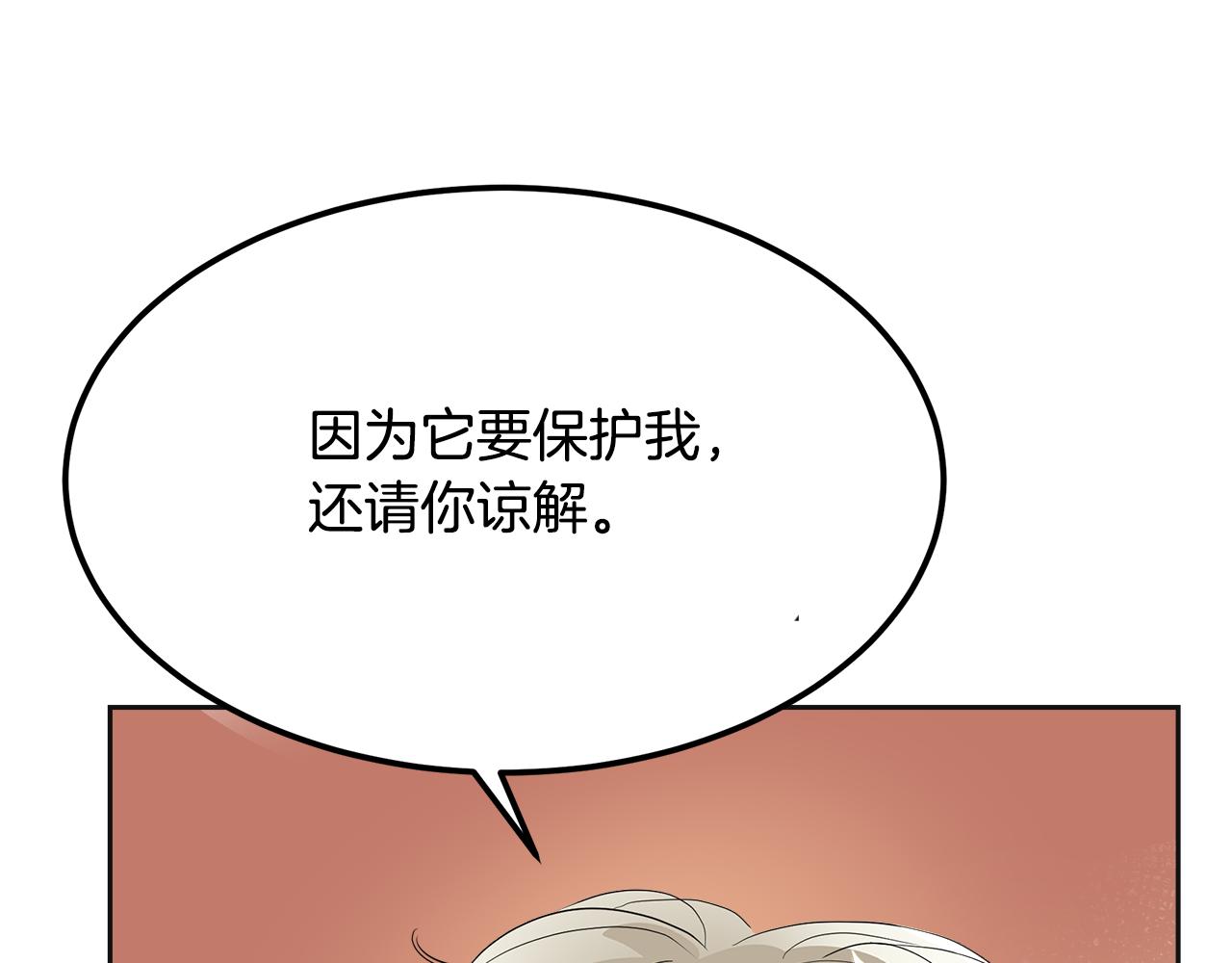 第27话 把你装进眼睛54