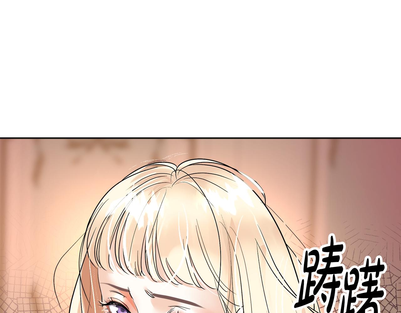 第27话 把你装进眼睛66