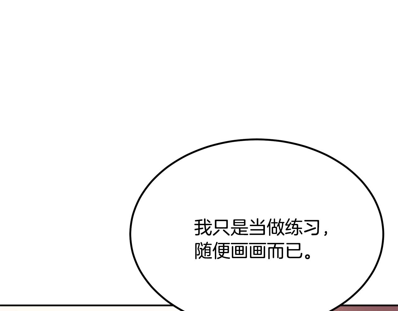 第27话 把你装进眼睛98