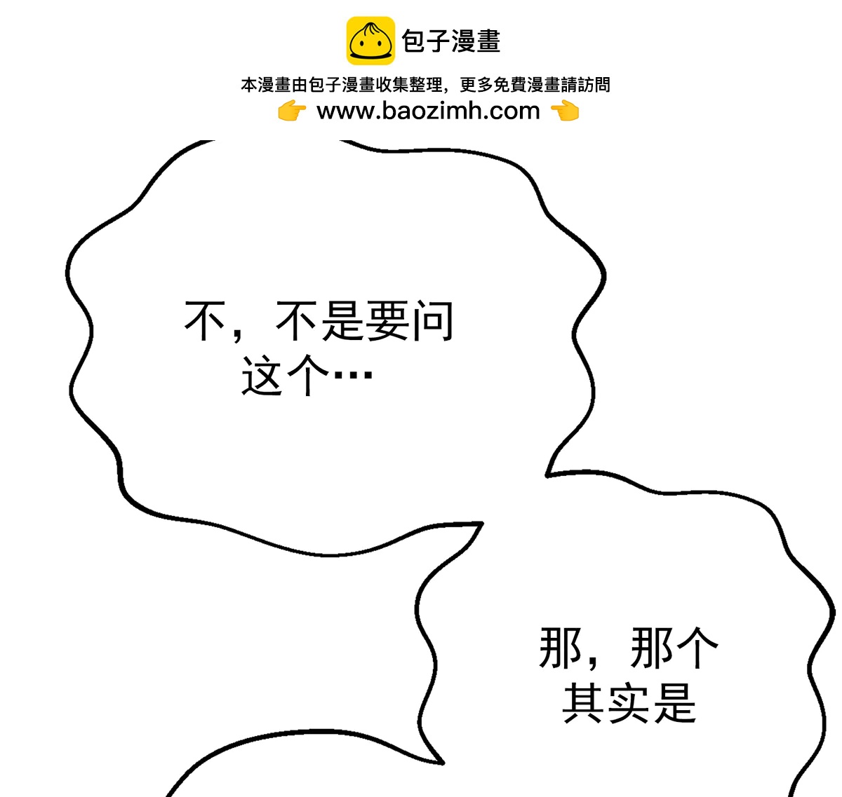 第3话  独居者的房间5