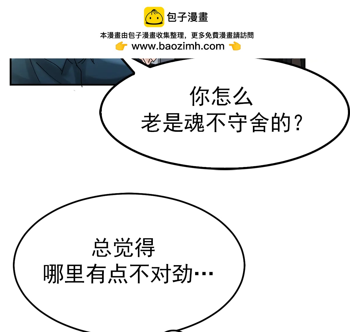 第7话  消失的线索1