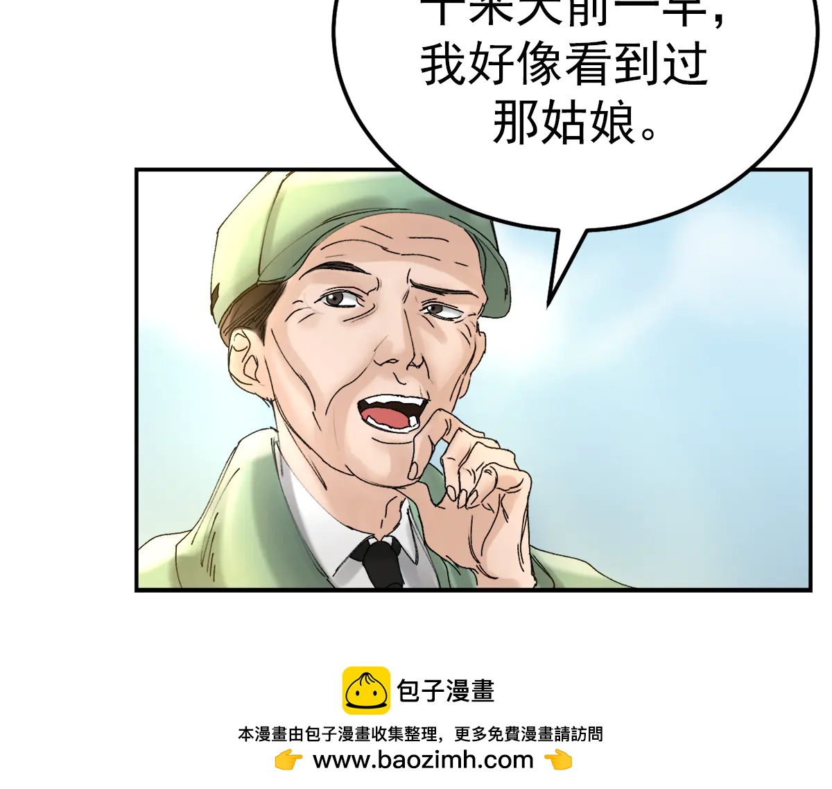 第7话  消失的线索5