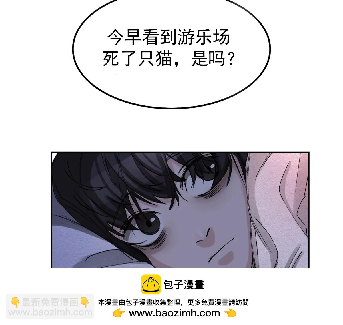 第9话  深夜的控诉3