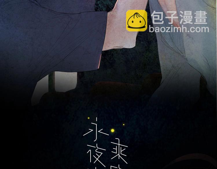 第1话  盲1