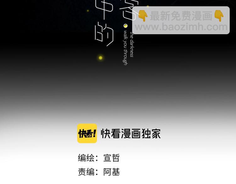 第1话  盲2