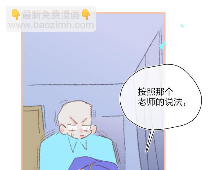 第19话  生气！33