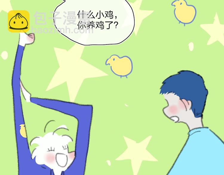 第19话  生气！49