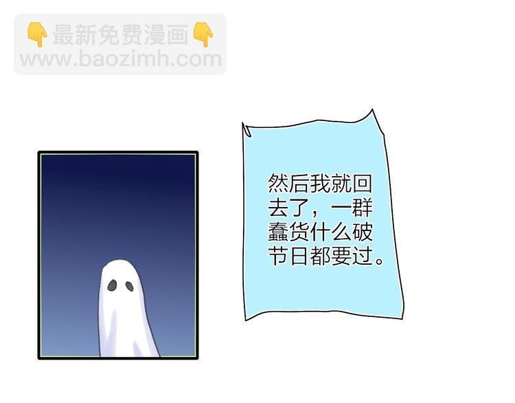 番外  梦中的南瓜灯17