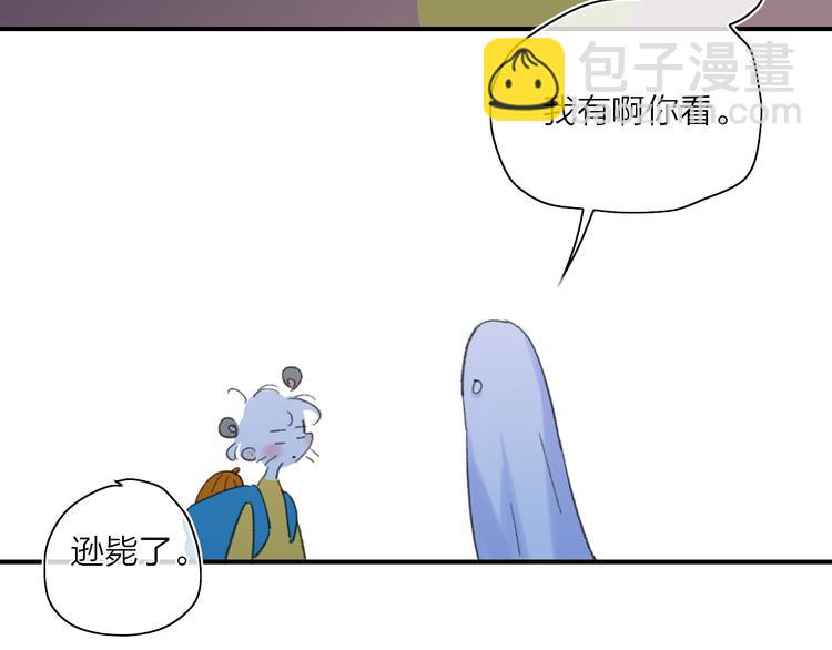 番外  梦中的南瓜灯23