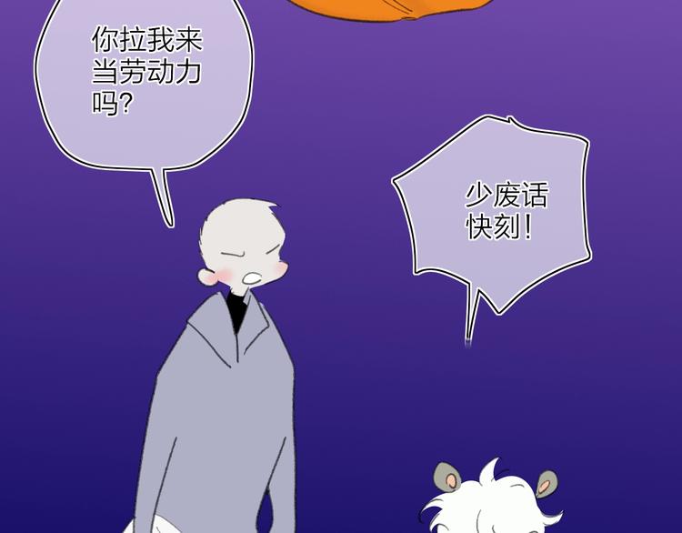 番外  梦中的南瓜灯29