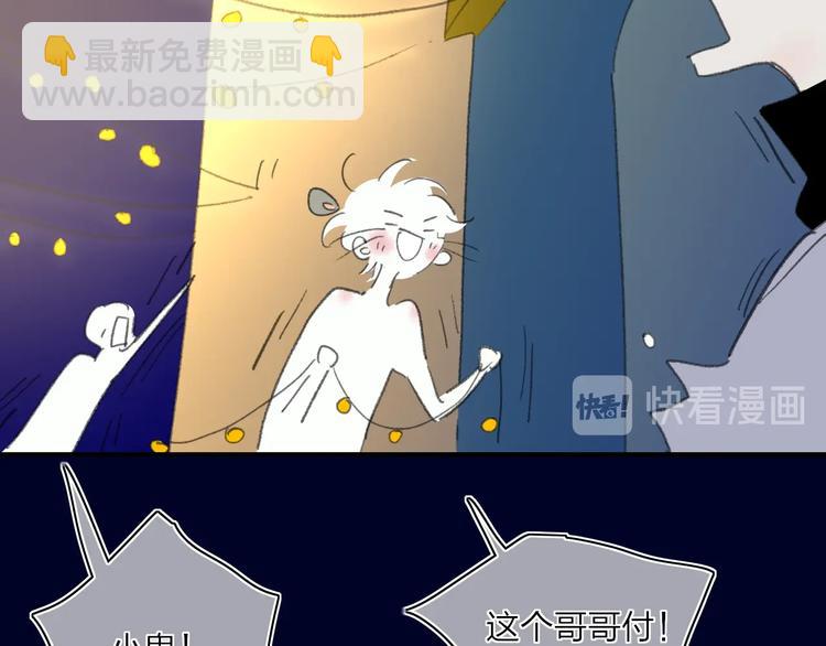 番外  梦中的南瓜灯38