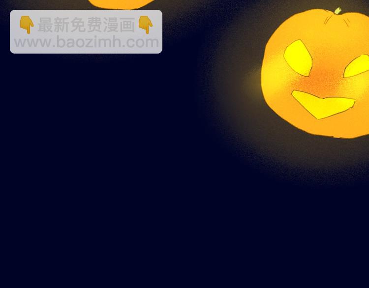 番外  梦中的南瓜灯41