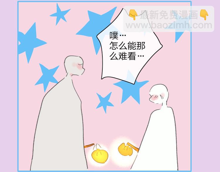 番外  梦中的南瓜灯47