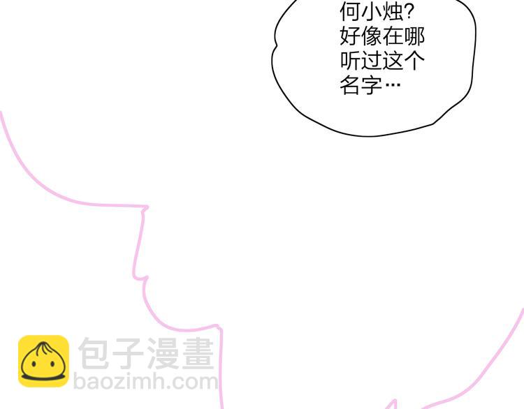 番外  梦中的南瓜灯59