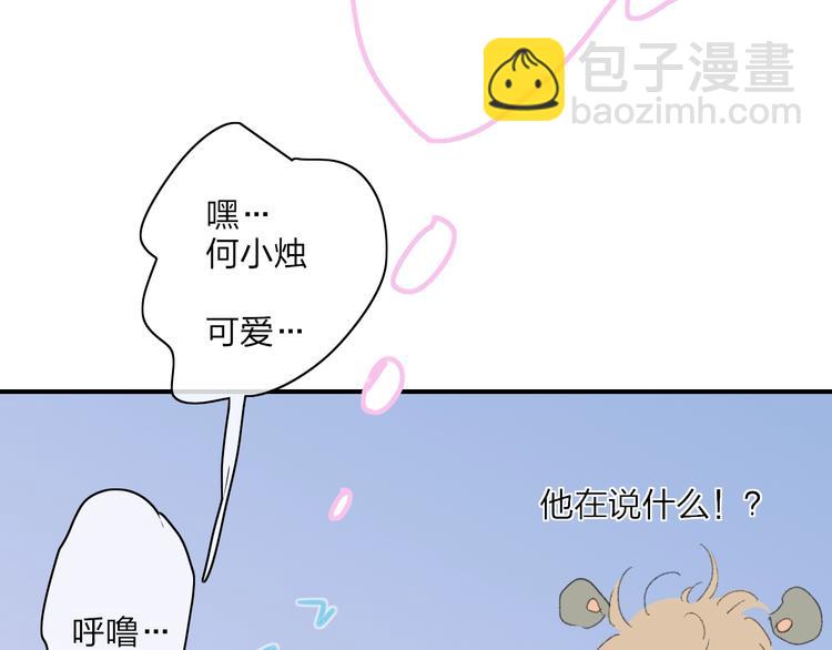 番外  梦中的南瓜灯60