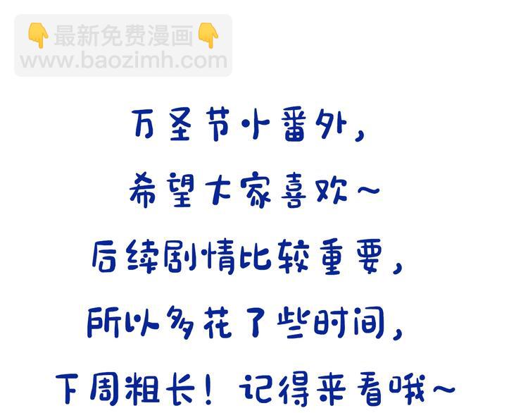 番外  梦中的南瓜灯68
