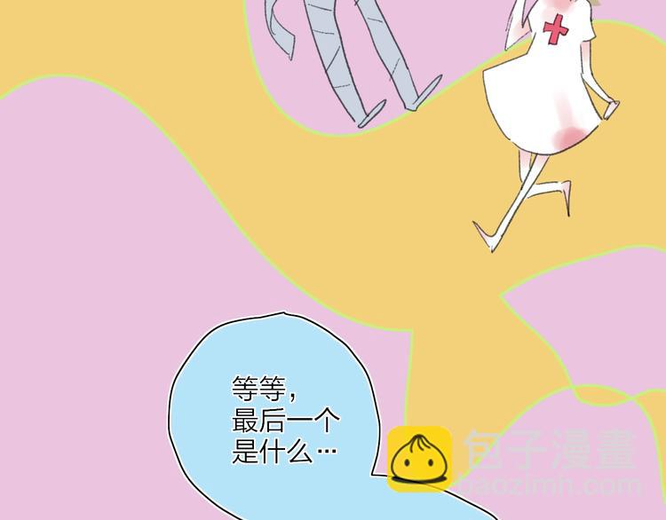 番外  梦中的南瓜灯8