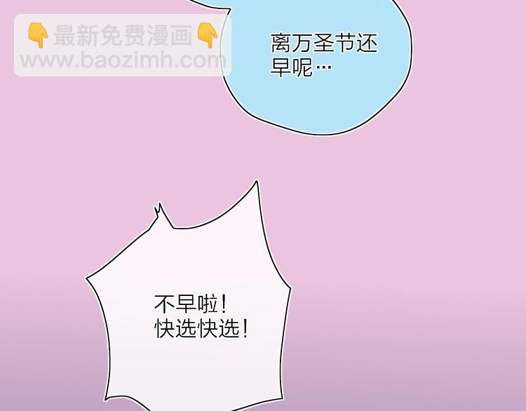 番外  梦中的南瓜灯9