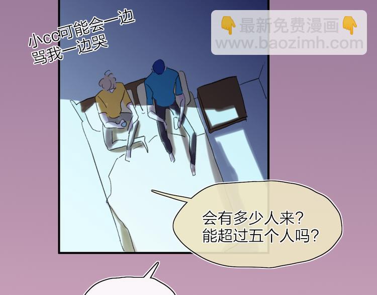 第23话  安静的夜113
