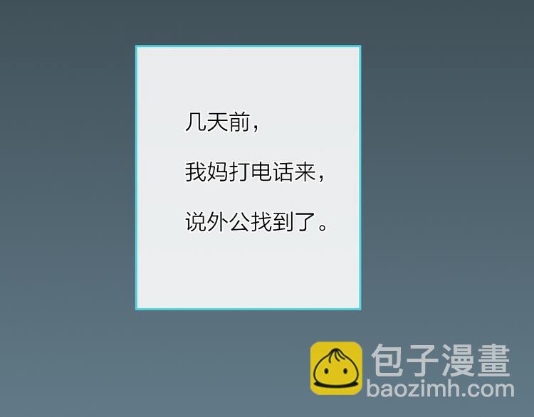 第23话  安静的夜16