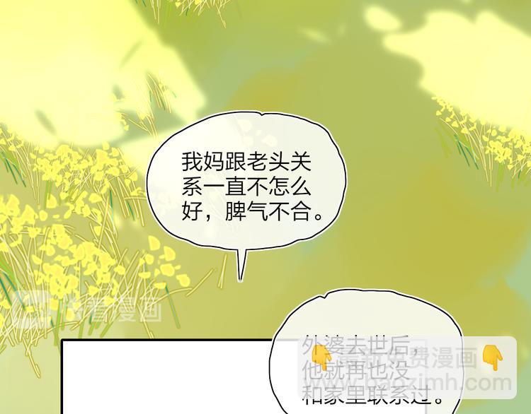 第25话  我能面对的人15