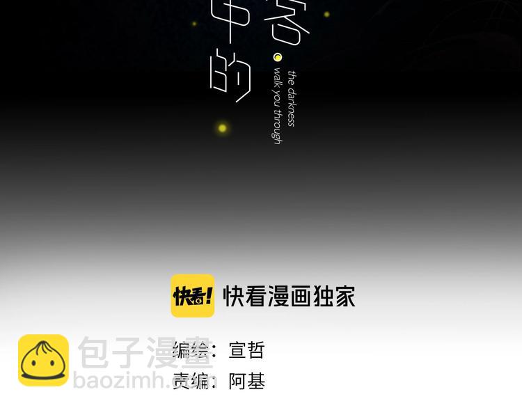 第25话  我能面对的人2