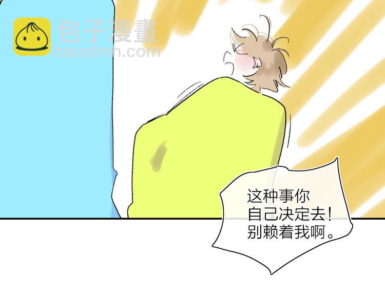 第25话  我能面对的人30