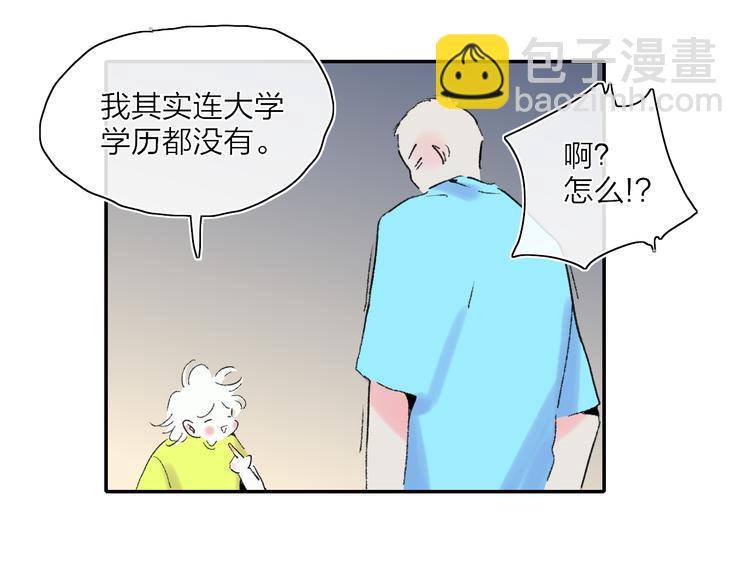 第25话  我能面对的人32