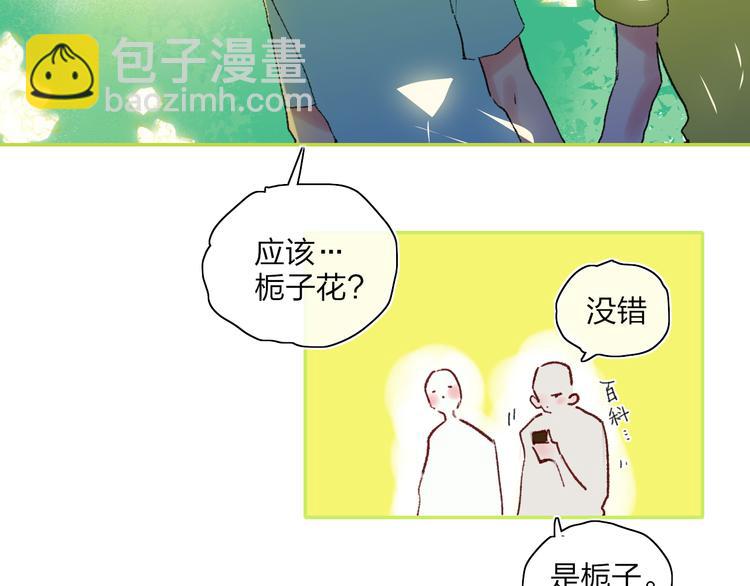 第25话  我能面对的人8