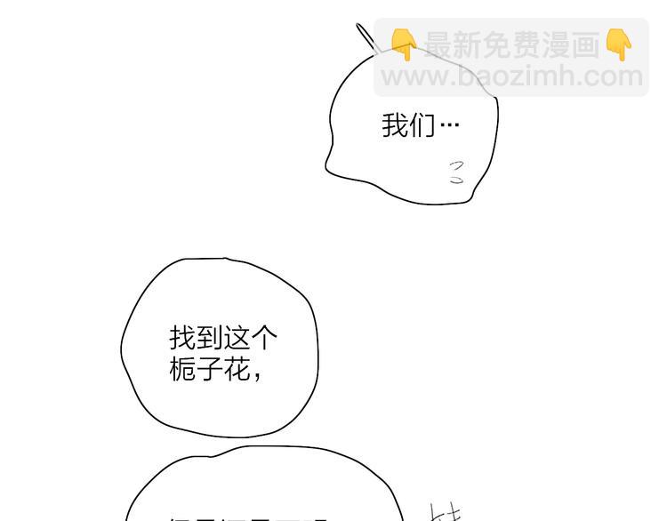 第25话  我能面对的人82