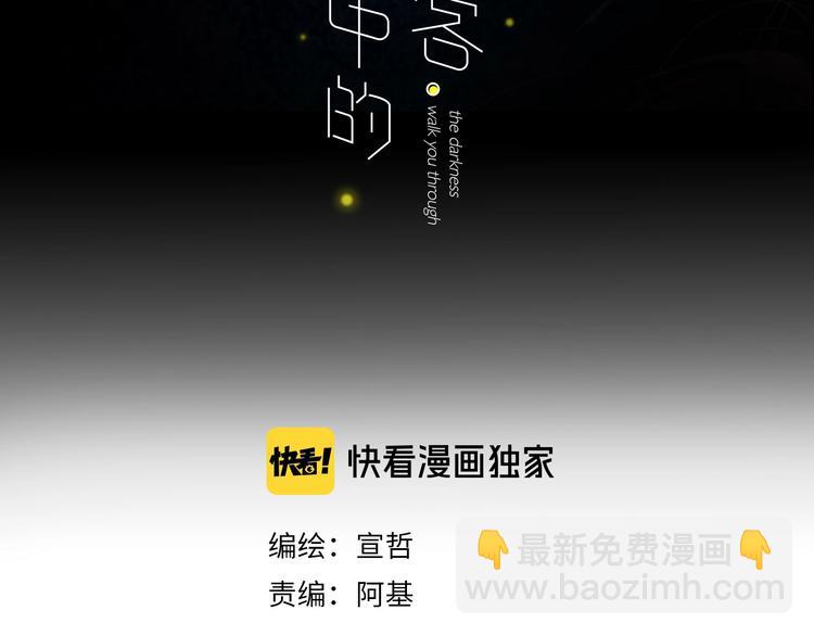 第28话  旅行的开始2