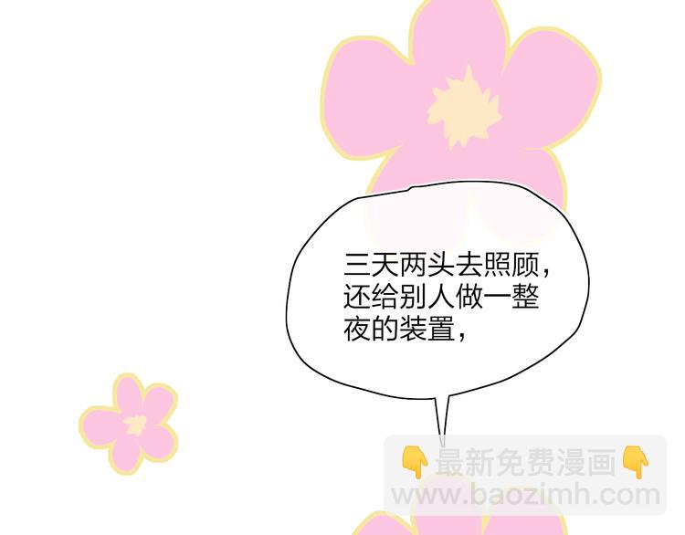 第28话  旅行的开始68