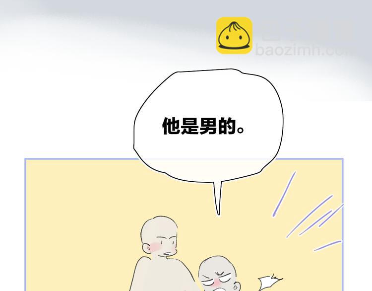 第28话  旅行的开始75