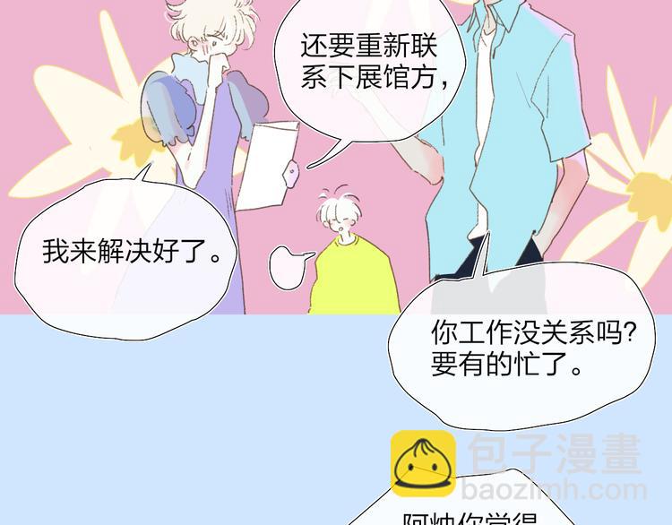 第36话  内心的答案24