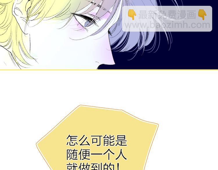第36话  内心的答案56