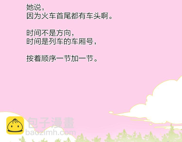 第43话  禁止靠近24