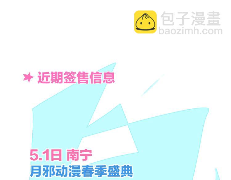 第43话  禁止靠近70
