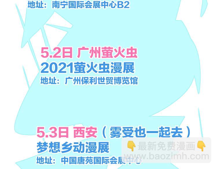 第43话  禁止靠近71