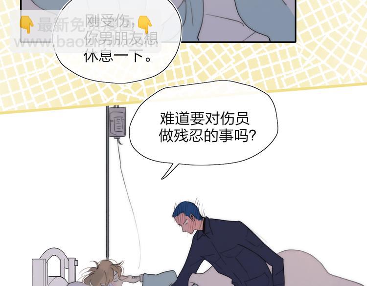 第47话  关系确定13