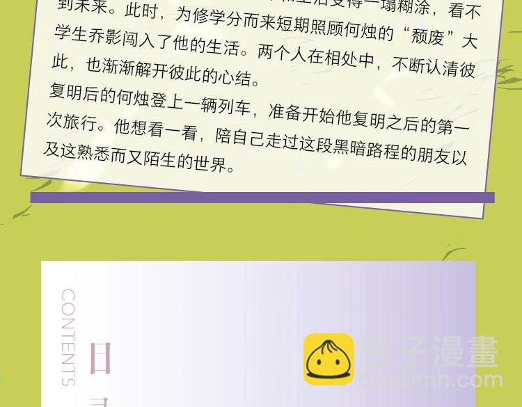 单行本来啦！10