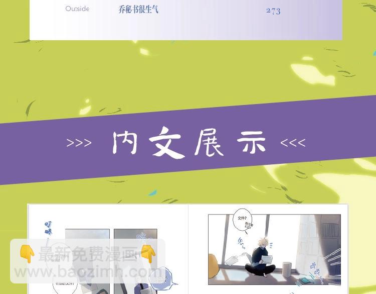 单行本来啦！12