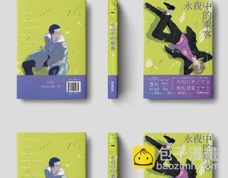 单行本来啦！17
